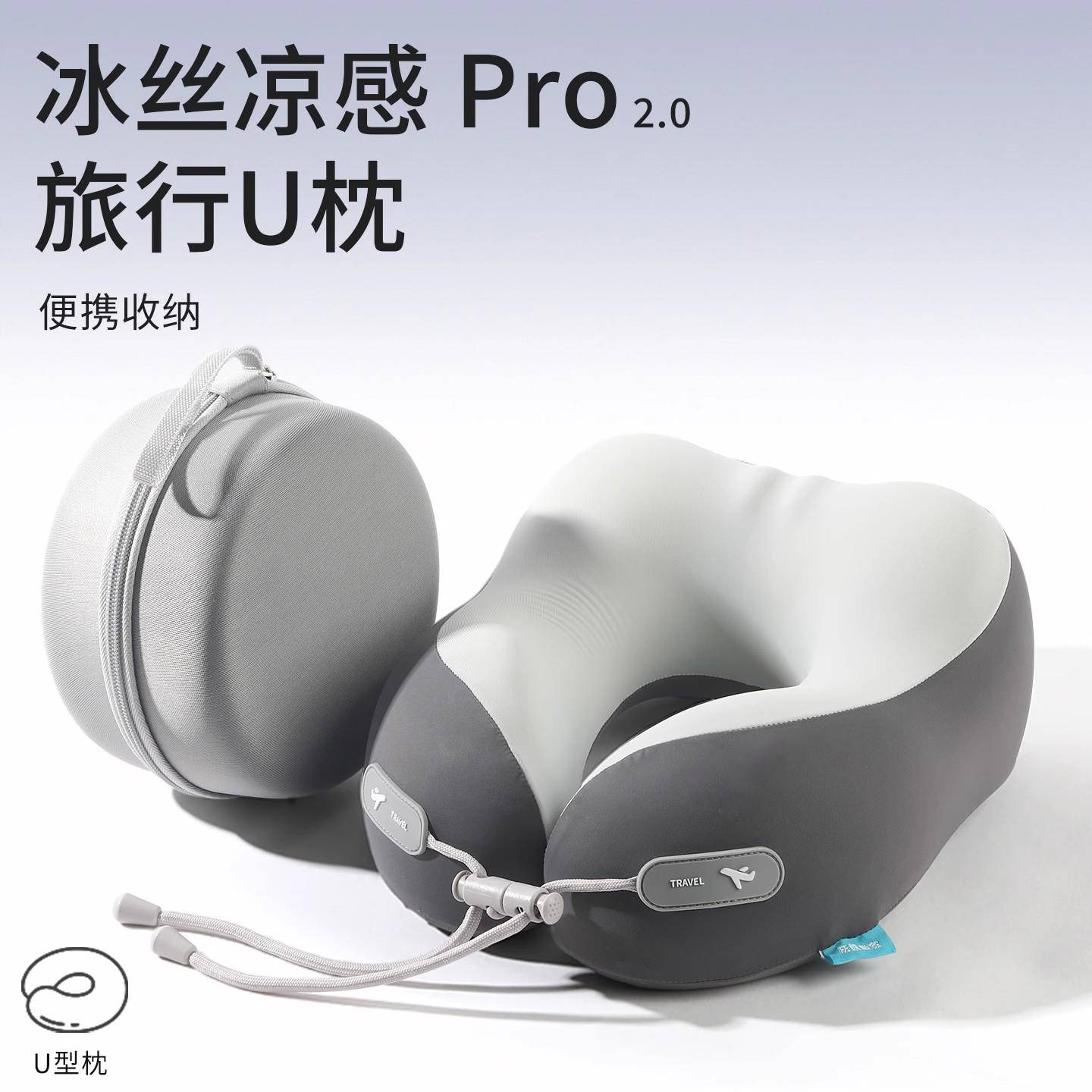 旅行U型枕便携式记忆棉护颈枕飞机高铁颈椎枕睡觉脖子靠枕u型枕