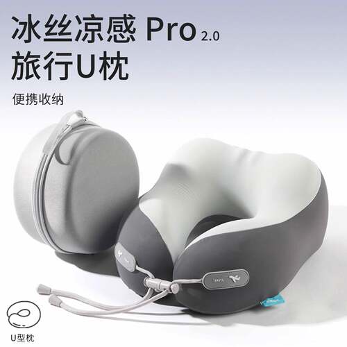 旅行U型枕便携式记忆棉护颈枕飞机高铁颈椎枕睡觉脖子靠枕u型枕