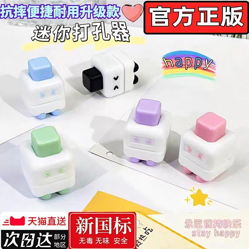 高颜值打孔机ins奶白风小学生用品迷你单孔打孔器diy活页本纸张