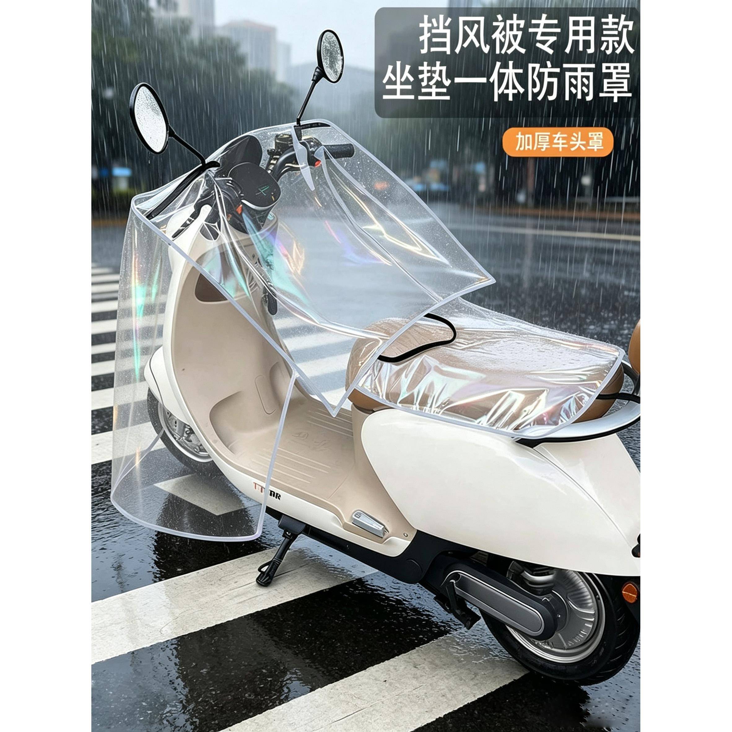 电动车挡风防雨罩透明加厚防晒防尘防水夏季电瓶车车头前面遮雨罩