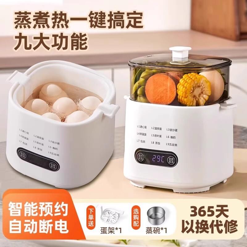 日本煮蛋器2025新款自动断电智能家用小型多功能定时预约宿舍迷你