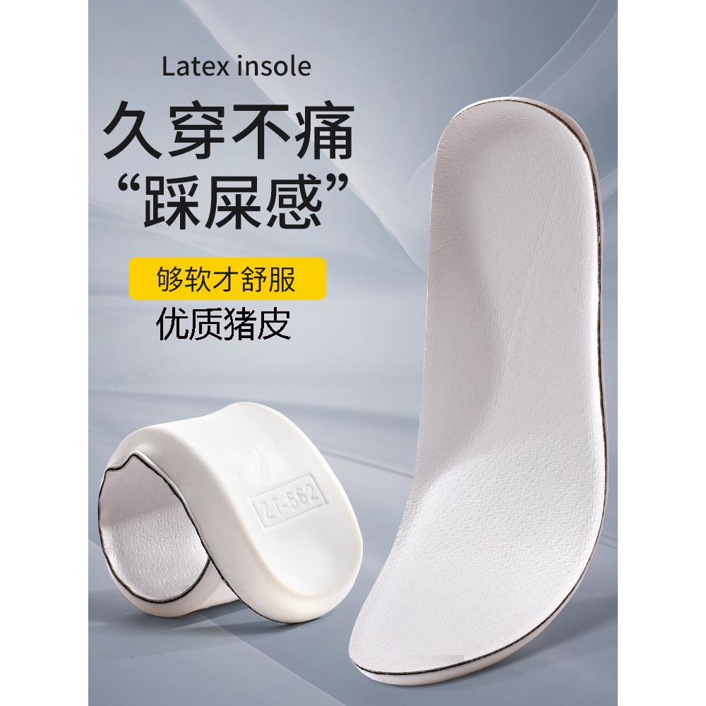 真皮鞋垫踩屎感运动防痛减震男士防臭猪皮吸汗透气软底女加厚乳胶