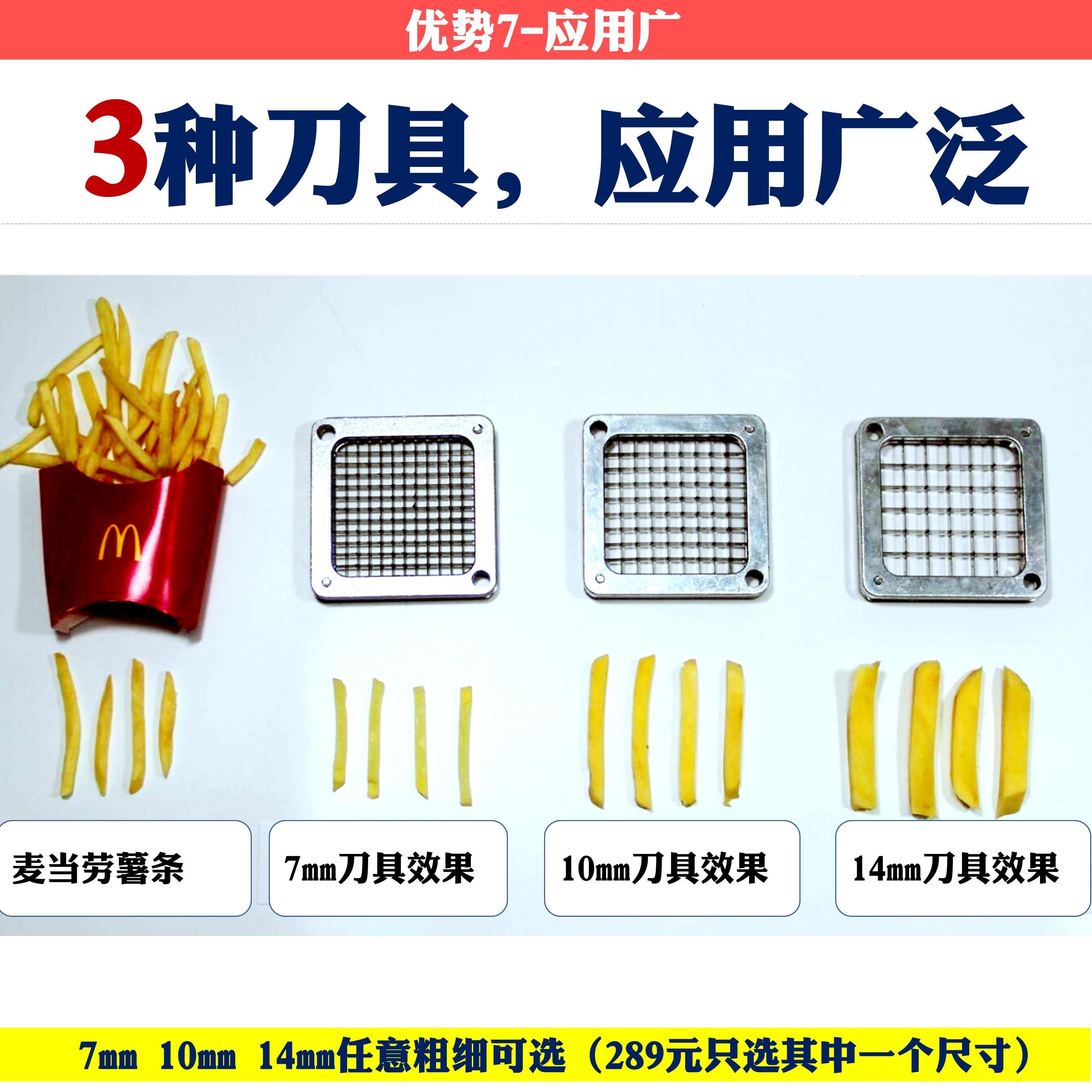 切条刀具切薯条机神器切土豆条萝卜黄瓜洋葱切条器切丁商用