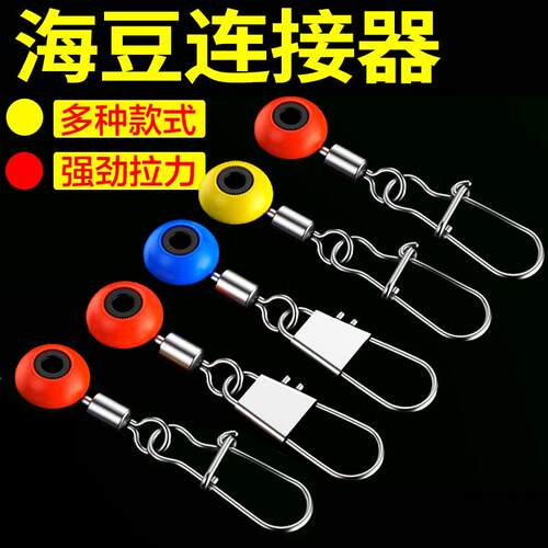 海豆连接器8字环海用太空豆矶钓浮漂座八字环别针远投滑漂小配件