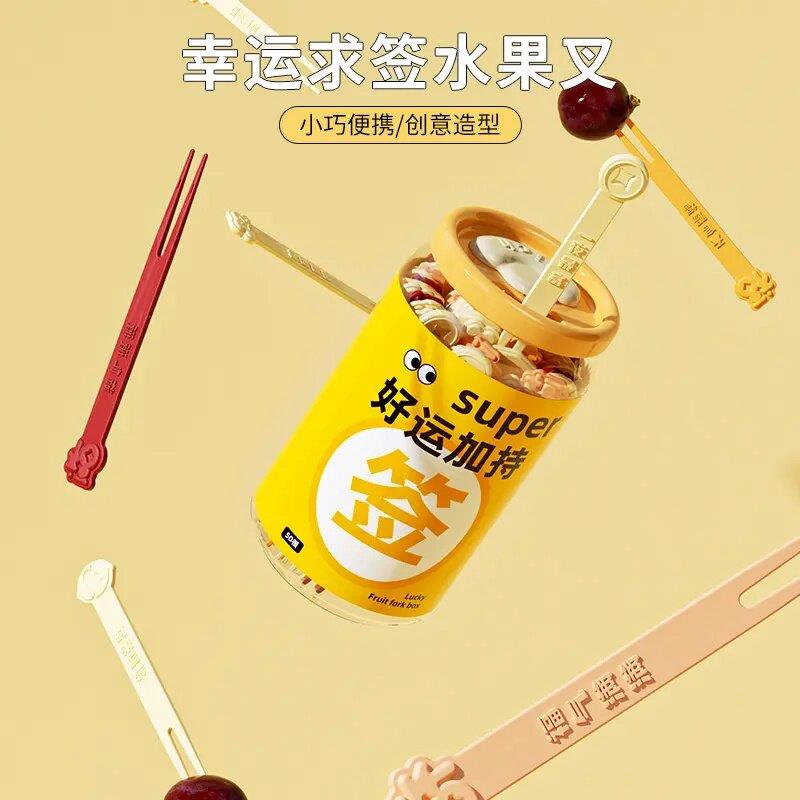 幸运求签水果叉家用餐具吃甜品可爱叉子儿童安全一次性签果签