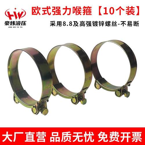 欧式强力喉箍铁镀锌重型卡箍不锈钢箍水带水管油管胶管锁紧箍管箍