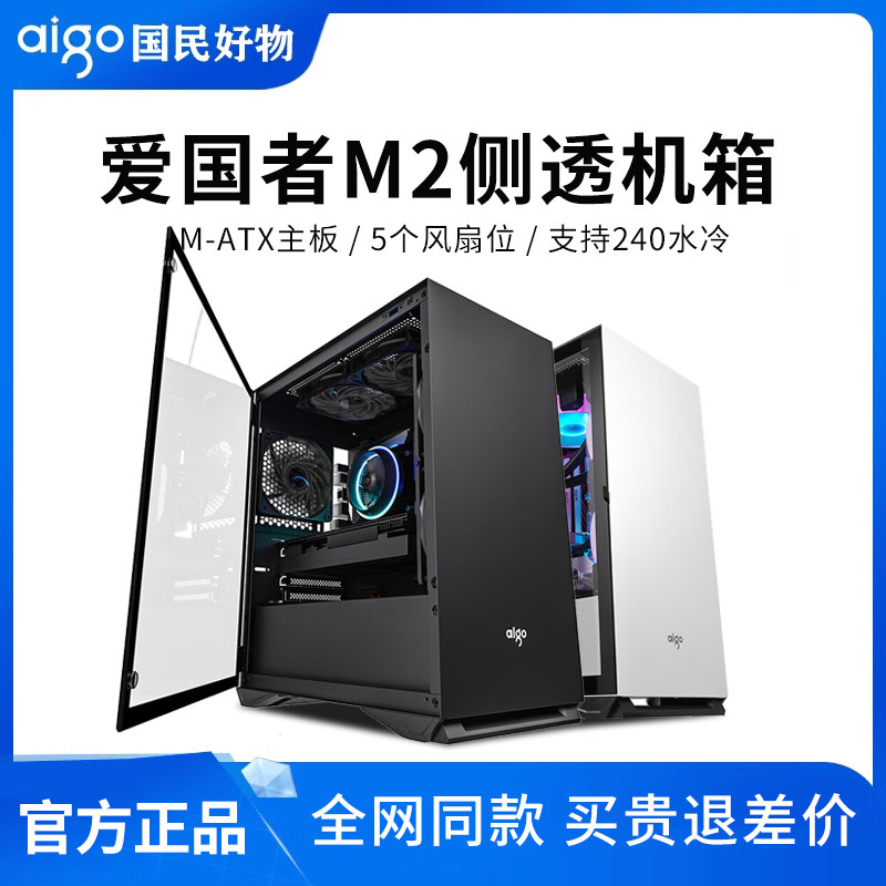 YOGO M2机箱电脑台式主机itx小matx高颜值水冷粉白色侧透明