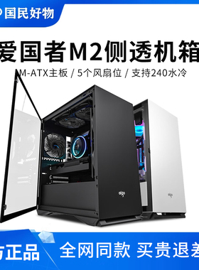 YOGO M2机箱电脑台式主机itx小matx高颜值水冷粉白色侧透明