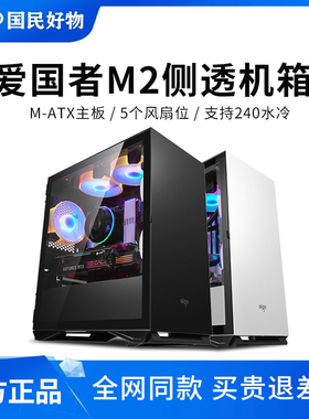 YOGO M2机箱主台式电脑侧透外壳粉白色matx小itx水冷高颜值