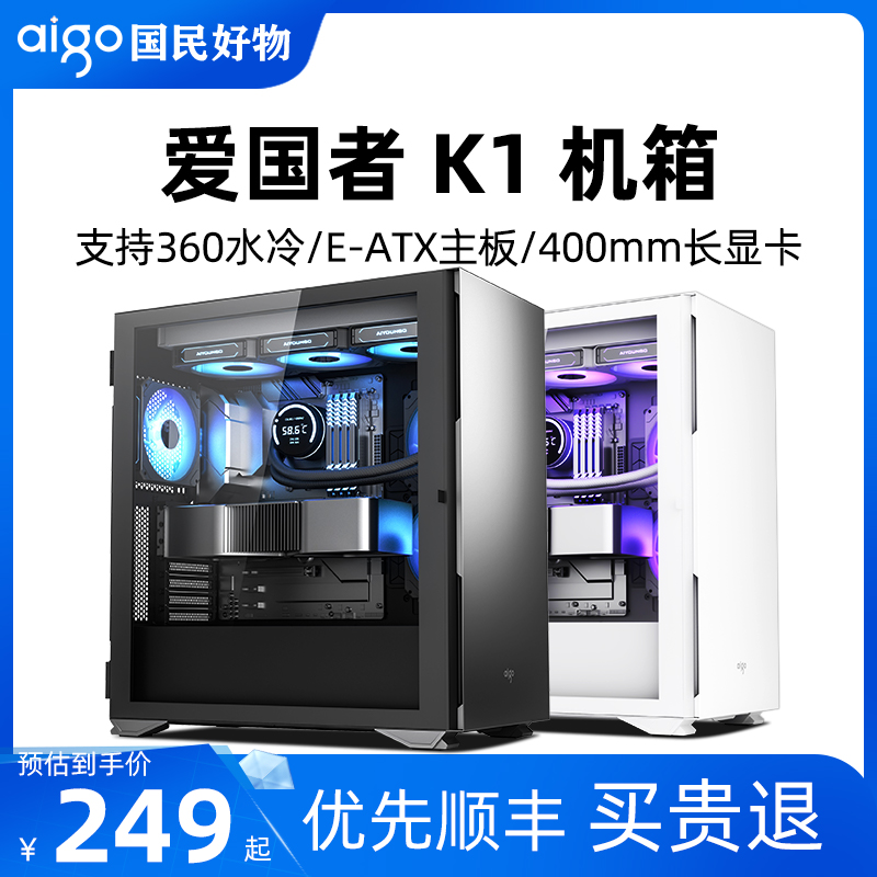 YOGO K1机箱电脑台式主机大E-ATX白色中塔侧透明360水冷diy