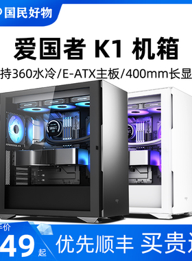 YOGO K1机箱电脑台式主机大E-ATX白色中塔侧透明360水冷diy