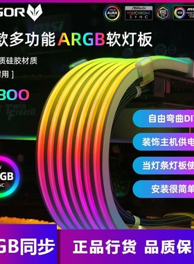 酷月AL200/AL300霓彩虹线5V3针ARGB主板24PIN显卡16PIN灯条发光线