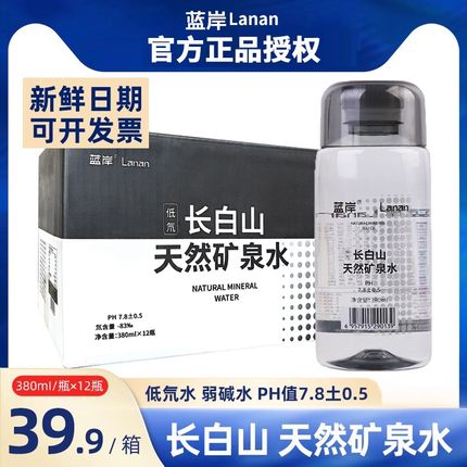 蓝岸长白山天然矿泉水低氘矿泉水弱碱水饮用水整箱偏硅酸380ml*12