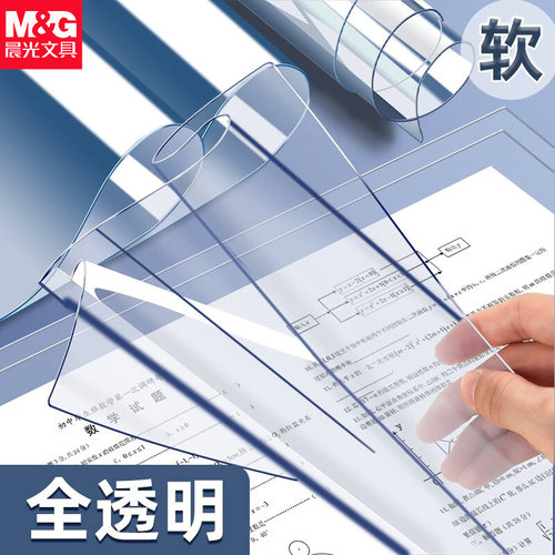 考试专用垫板晨光PVC半透明高考