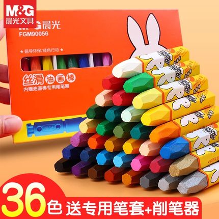 晨光丝滑油画棒可水性儿童安全无毒不脏手幼儿园美术专用炫彩棒24色腊笔套装36色彩绘棒小学生涂色笔彩色笔
