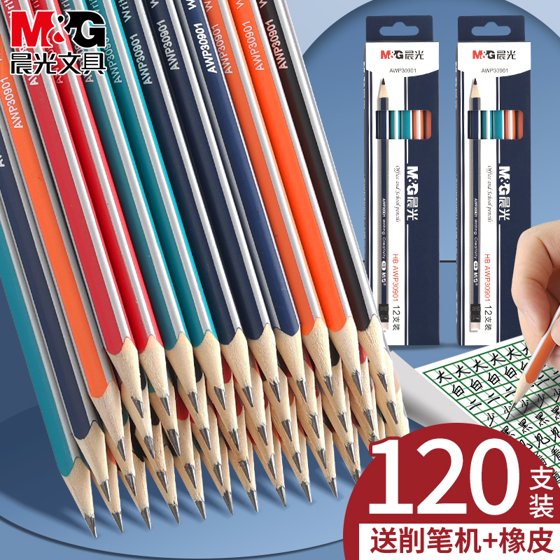 晨光三角hb铅笔黑度适中硬度适中