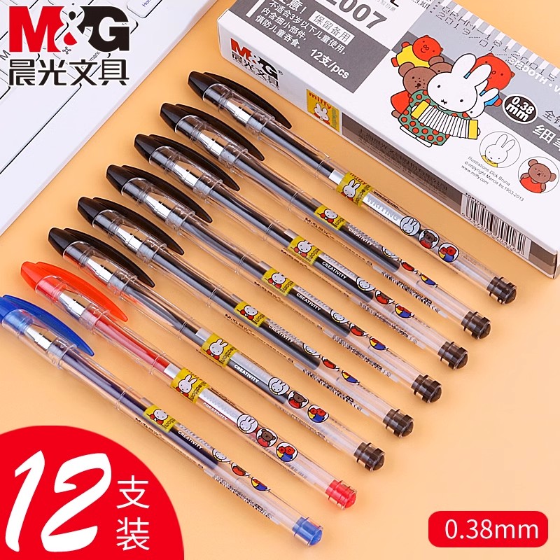 晨光0.38mm全针管中性笔黑色蓝色红色水笔签字笔极细财务笔