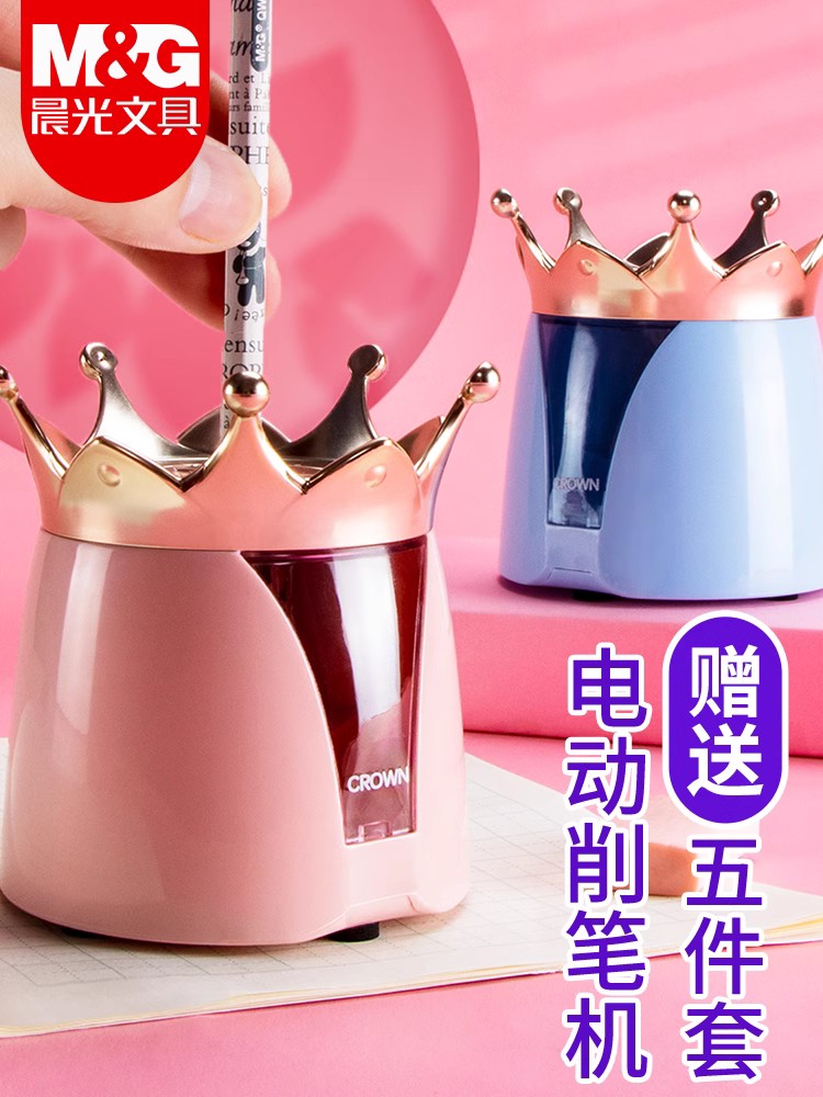 晨光电动削笔机小学生用削笔刀小型自动铅笔刀多功能转笔刀便携式卷笔刀美术儿童学习文具批发