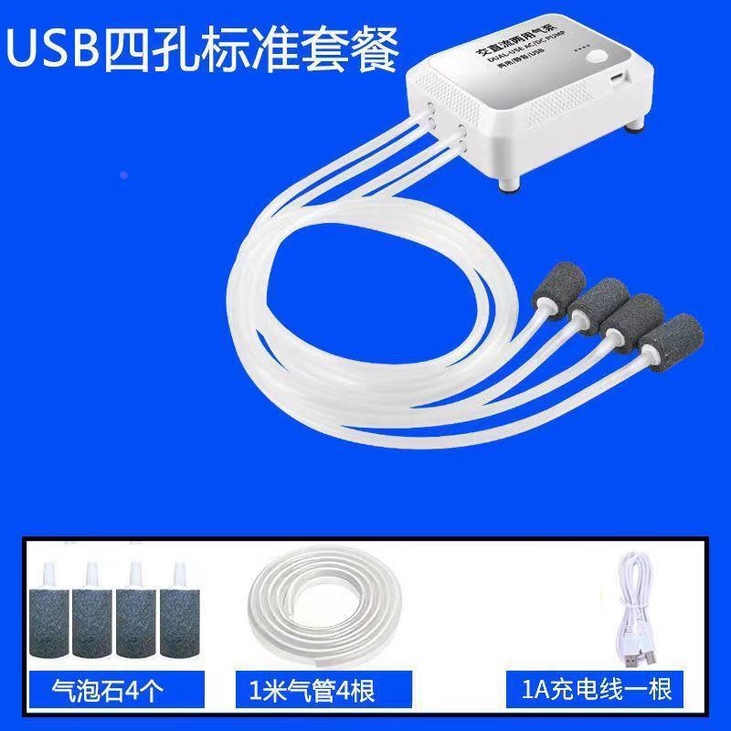 .户外USB便携充电两用小型家用间歇增氧机迷你型养鱼氧气泵钓鱼