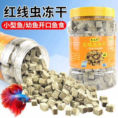 冻干红线虫贴块新鲜营养丰富