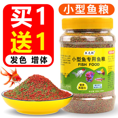 小型小型鱼热带鱼粮缓沉观赏鱼