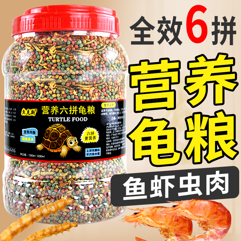 饲料龟粮鱼克斯高蛋白增体