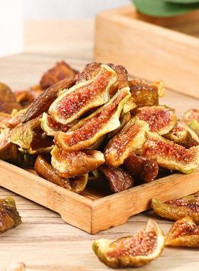 甜糯即食无花果干烘干原味布兰瑞克无添加不加糖孕妇小零食水果干