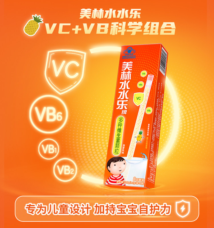 美林水水乐维C益生菌锌硒颗粒吸管3.2g/袋儿童补充营养提升免疫力