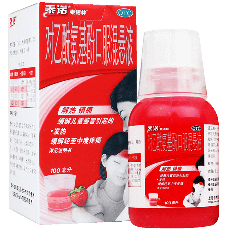 泰诺林对乙酰氨基酚口服混悬液100ml儿童退烧幼儿感冒流感原研药