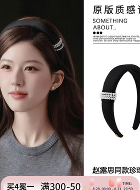 许我耀眼许妍赵露思同款黑色珍珠发箍女高级感轻奢头箍高颅顶洋气