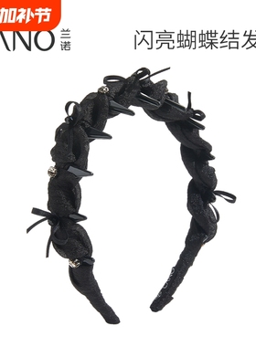 蝴蝶结黑色发箍女带齿2025新款高颅顶高级感时尚日常外带头箍