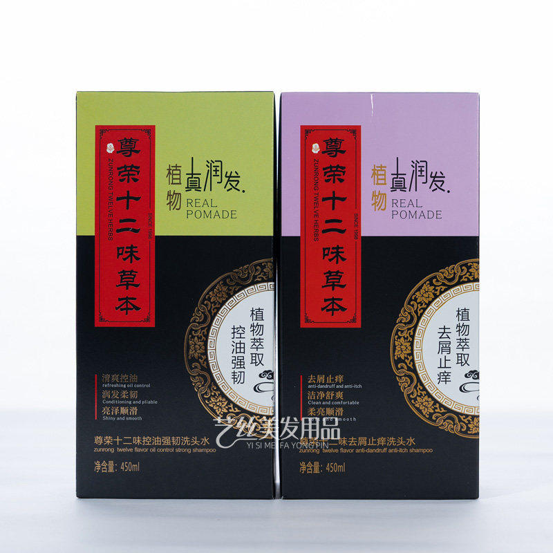 尊荣十二味草本洗发水去屑止痒洗发水清爽控油强韧植物萃取润发