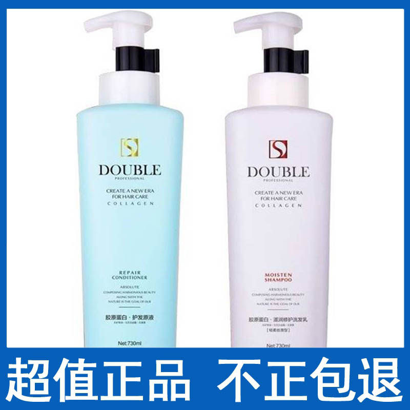 倍柔舒洗发水护发素套装胶原蛋白滋养去屑止痒控油柔顺持久留香女