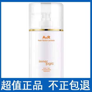 艾文热烫AR毛鳞还原修复乳蛋白F2修复乳艾弟烫染后会护发素发膜女