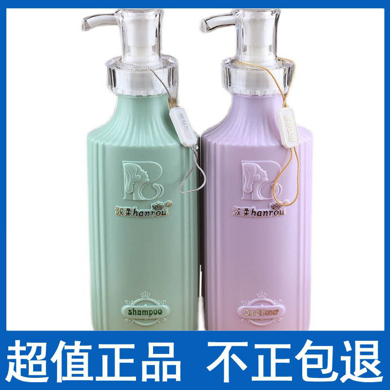 汉柔栀子花洗发水护发素套装去屑控油止痒丝滑素无硅油滋润补水乳