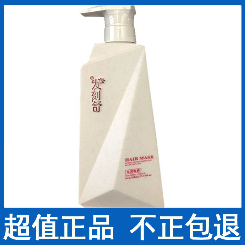 发刻舒发膜洗发水护发素套装头发蛋白还原面膜营养spa水疗素滋养