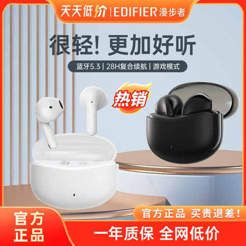 Edifier/漫步者 X1小奶豆蓝牙耳机真无线半入耳式X1运动游戏降噪