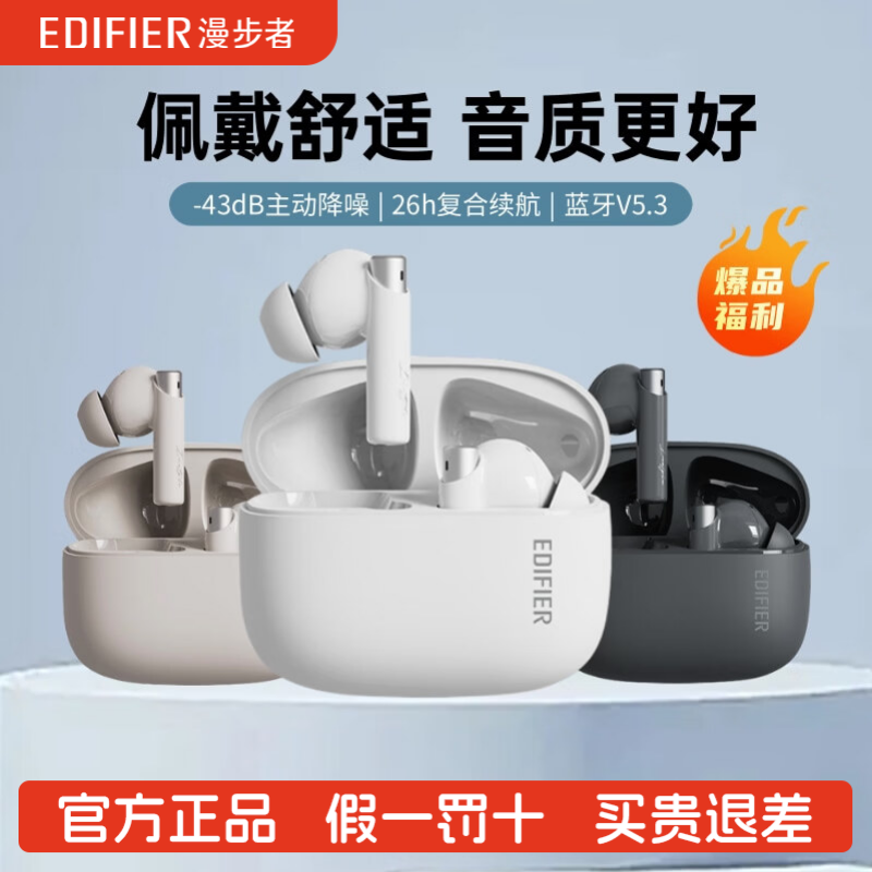 Edifier/漫步者 ZERO PRO花再主动降噪蓝牙耳机无线入耳学生耳机