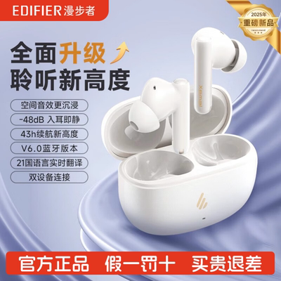 Edifier/漫步者 X5 Evo蓝牙耳机主动降噪无线运动跑步游戏长续航