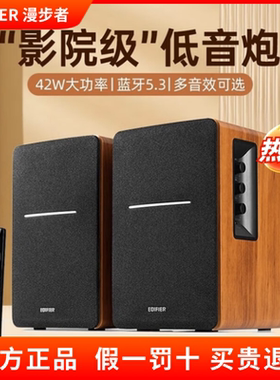 Edifier/漫步者R1200BT无线蓝牙木质音箱2.0音响高音质功放低音炮