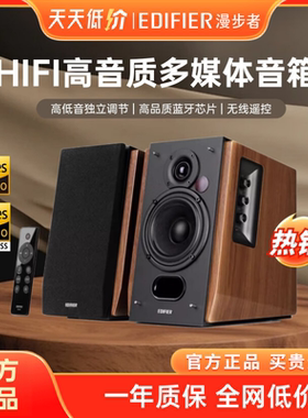 Edifier/漫步者 R1700BT+蓝牙音箱木质家用HIFI级电视电脑音响
