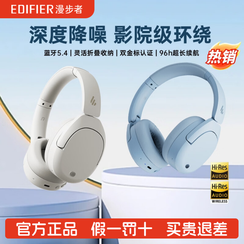 Edifier/漫步者 W830NB蓝牙耳机头戴式主动降噪无线耳麦运动跑步