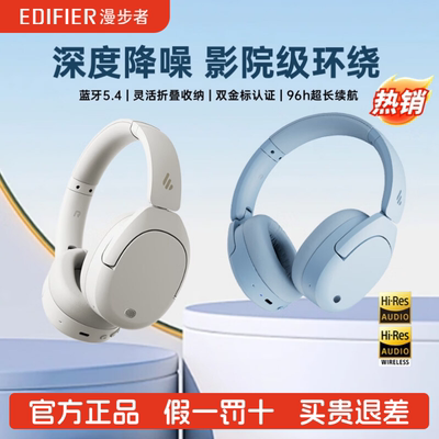 漫步者W830NB蓝牙耳机无线耳机