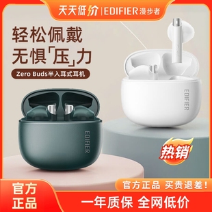 Buds真無線藍牙耳機游戲音樂新款 EDIFIER 漫步者 Zero 學生降噪