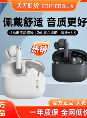 Edifier/漫步者 ZERO PRO花再主动降噪蓝牙耳机无线入耳学生耳机