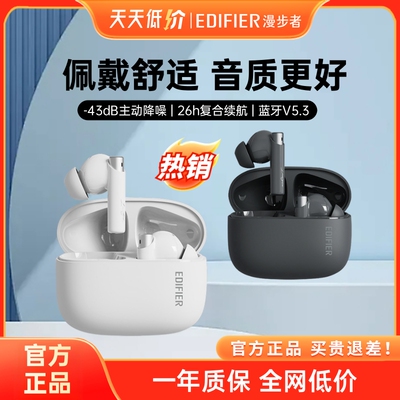 Edifier/漫步者 ZERO PRO花再主动降噪蓝牙耳机无线入耳学生耳机