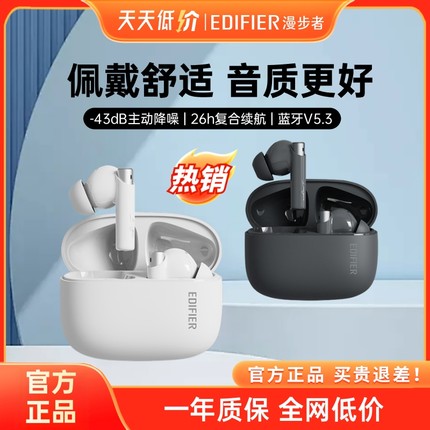 Edifier/漫步者 ZERO PRO花再主动降噪蓝牙耳机无线入耳学生耳机