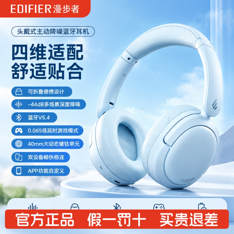 Edifier/漫步者 W800BT FREE降噪版蓝牙耳机运动游戏深度头戴耳机