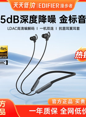 Edifier/漫步者 W280NB Pro颈挂脖式无线蓝牙耳机降噪入耳式运动