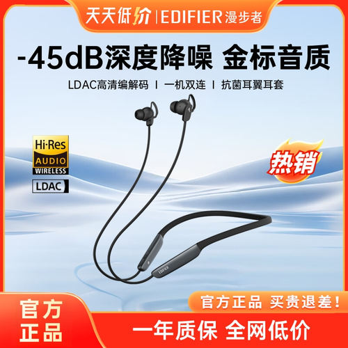 Edifier/漫步者 W280NB Pro颈挂脖式无线蓝牙耳机降噪入耳式运动